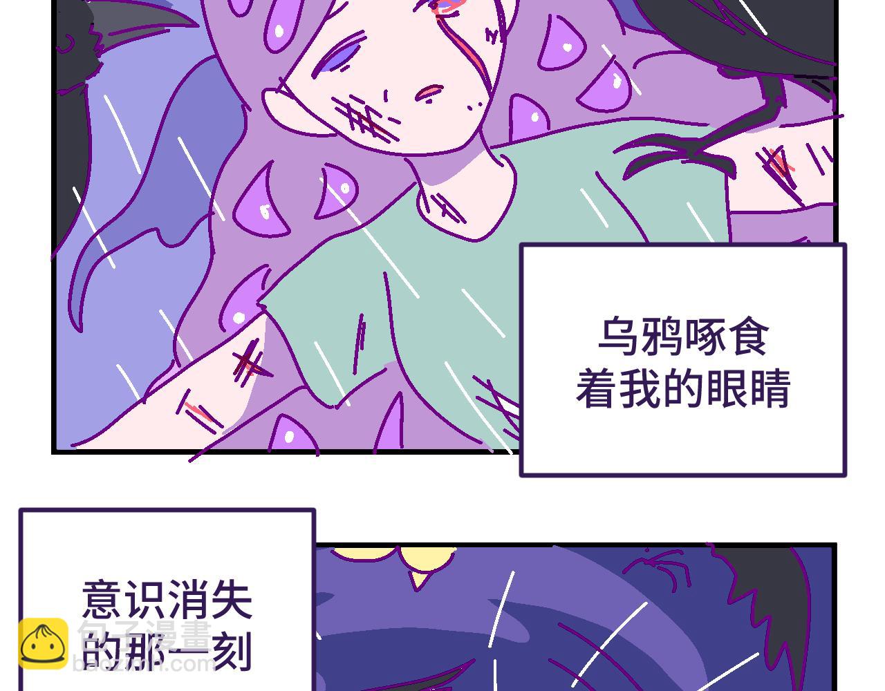 十一.女巫-第11话