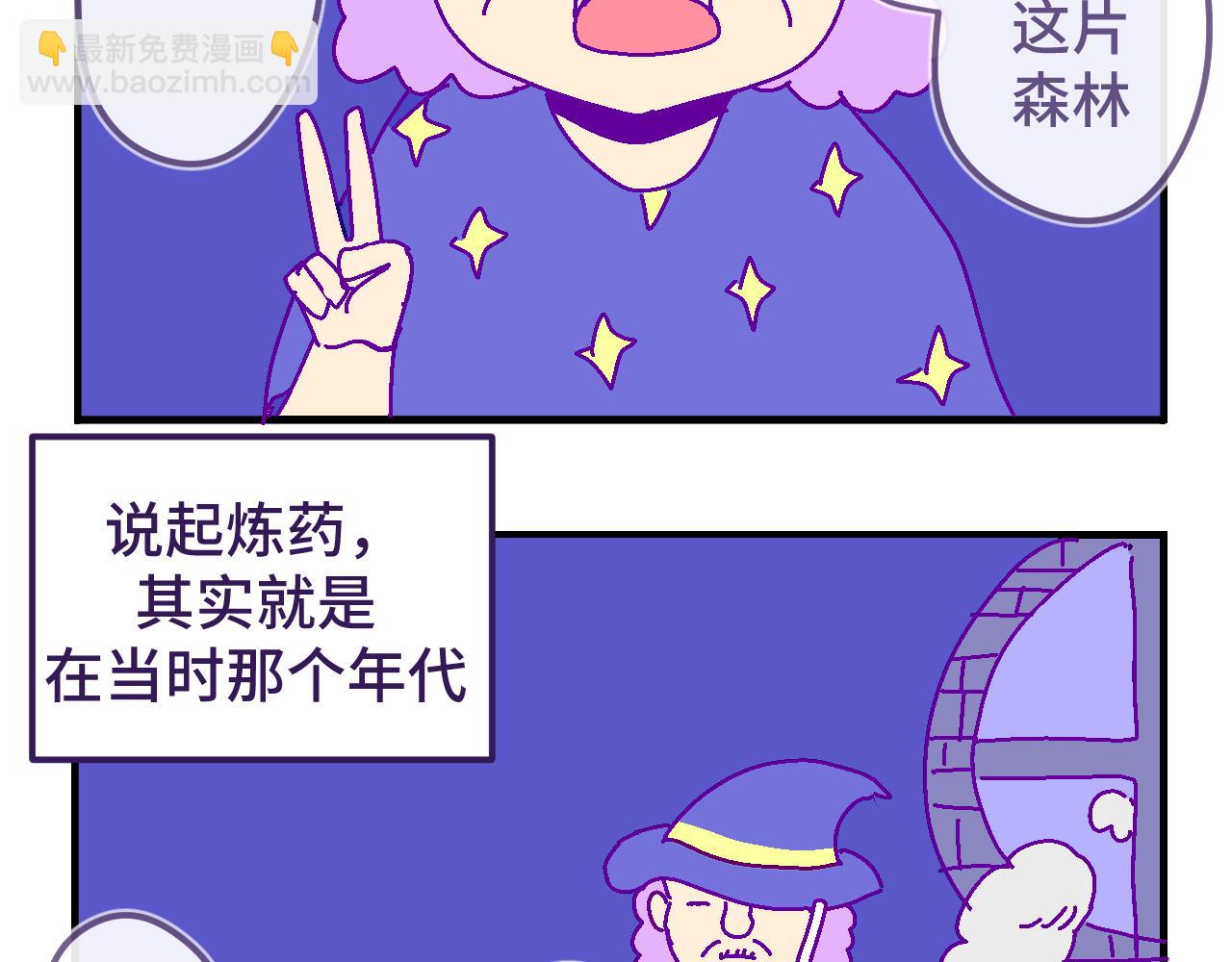 十一.女巫-第11话