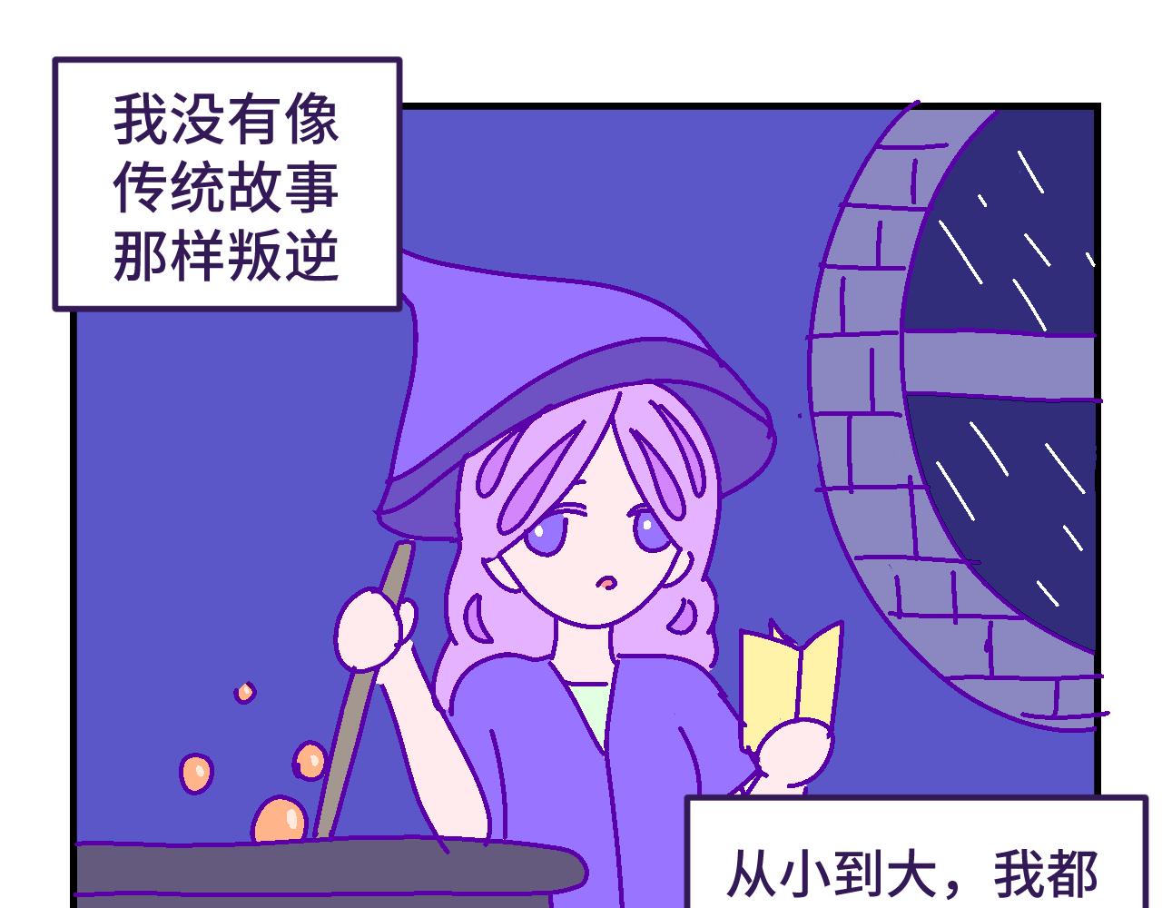十一.女巫-第11话