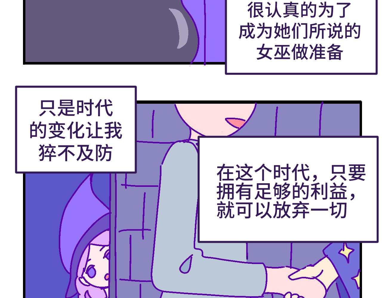 十一.女巫-第11话