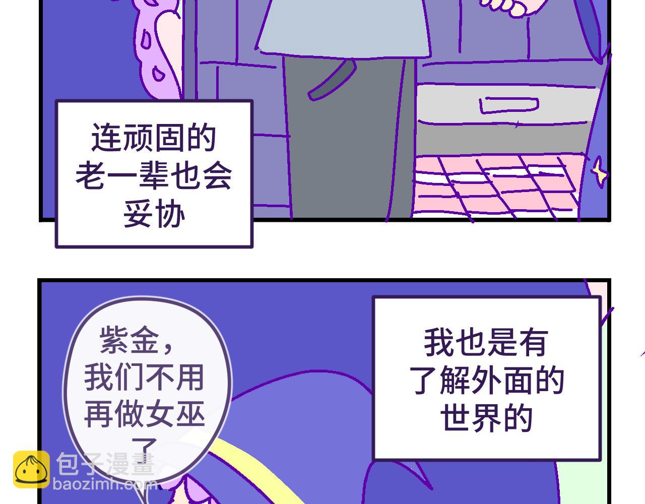 十一.女巫-第11话