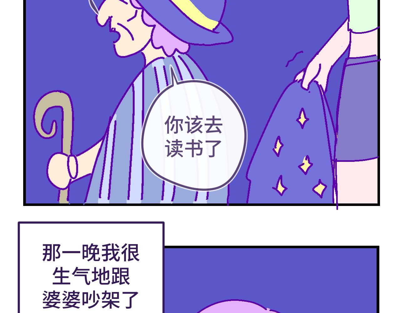 十一.女巫-第11话