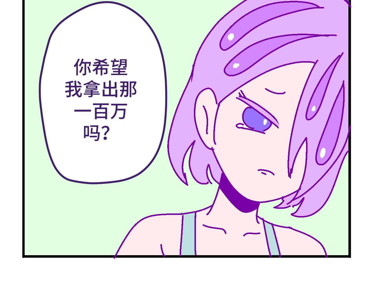 十三.恶魔天使-第13话