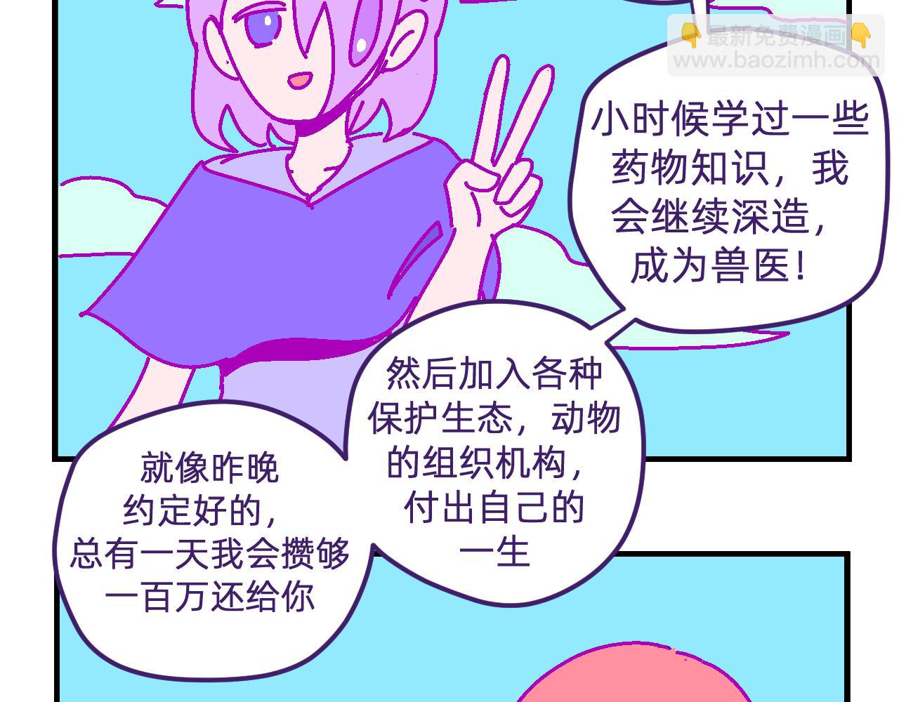 十五.绝交和离别-第15话