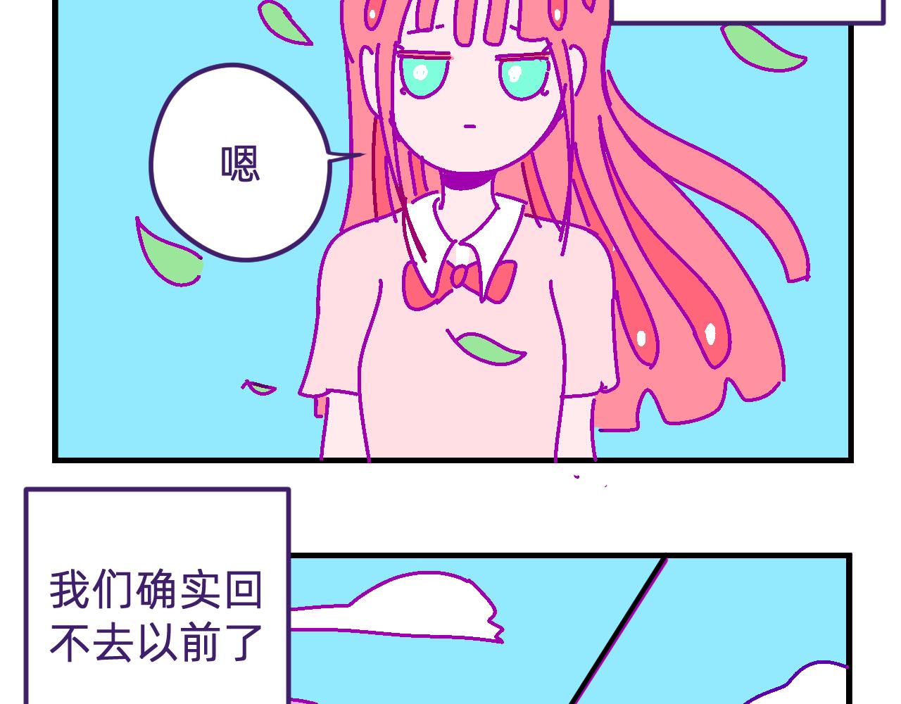 十五.绝交和离别-第15话