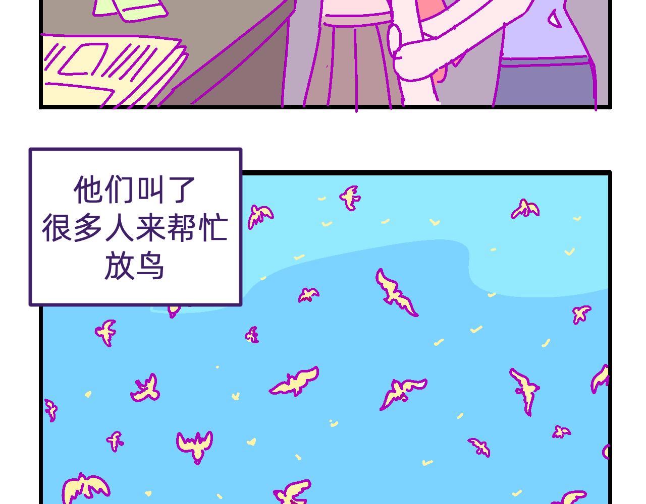 十五.绝交和离别-第15话
