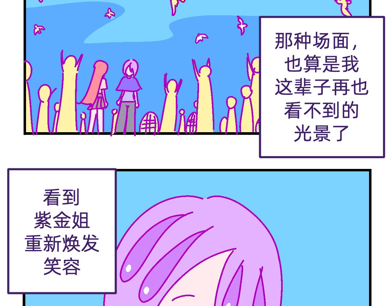 十五.绝交和离别-第15话