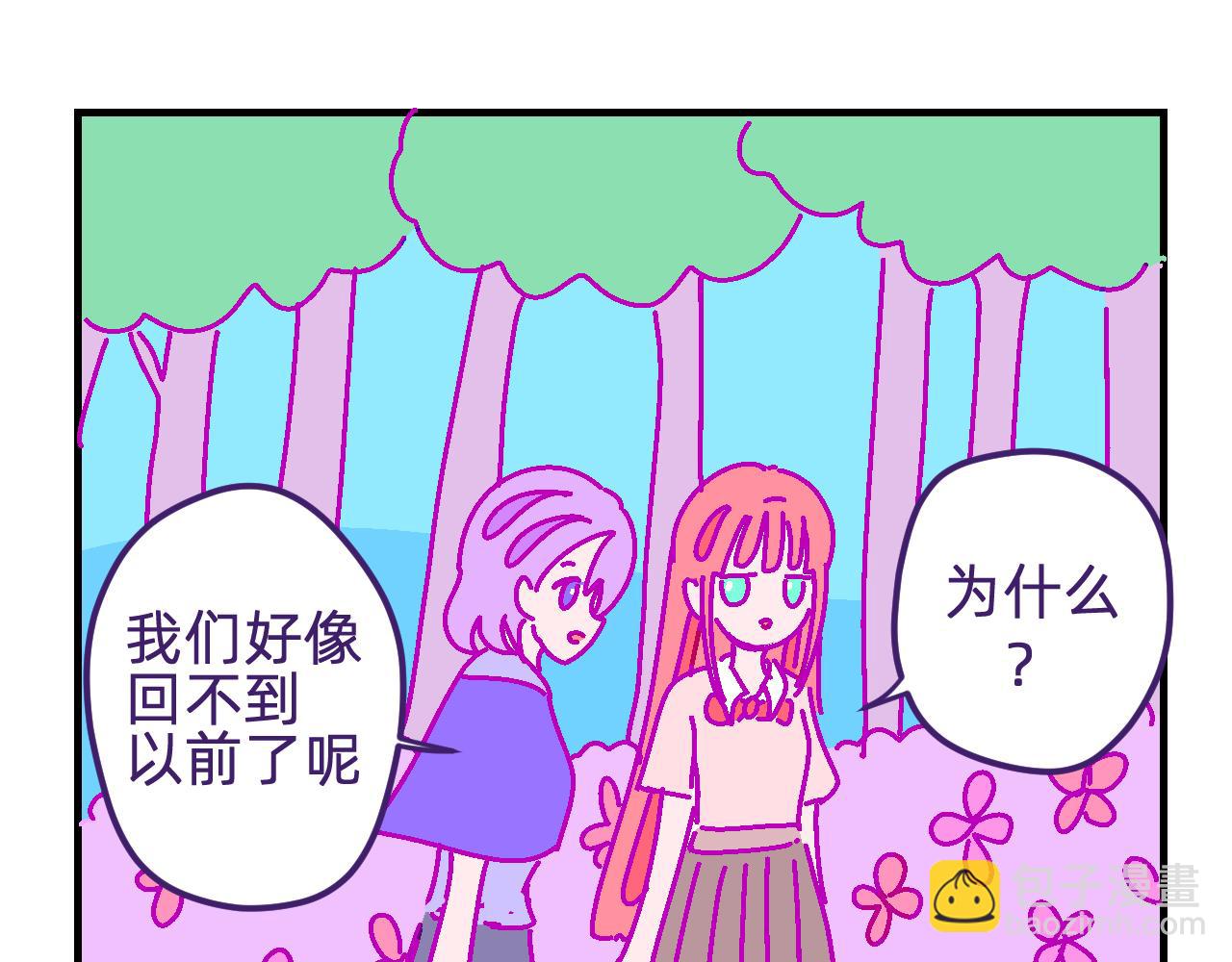 十五.绝交和离别-第15话