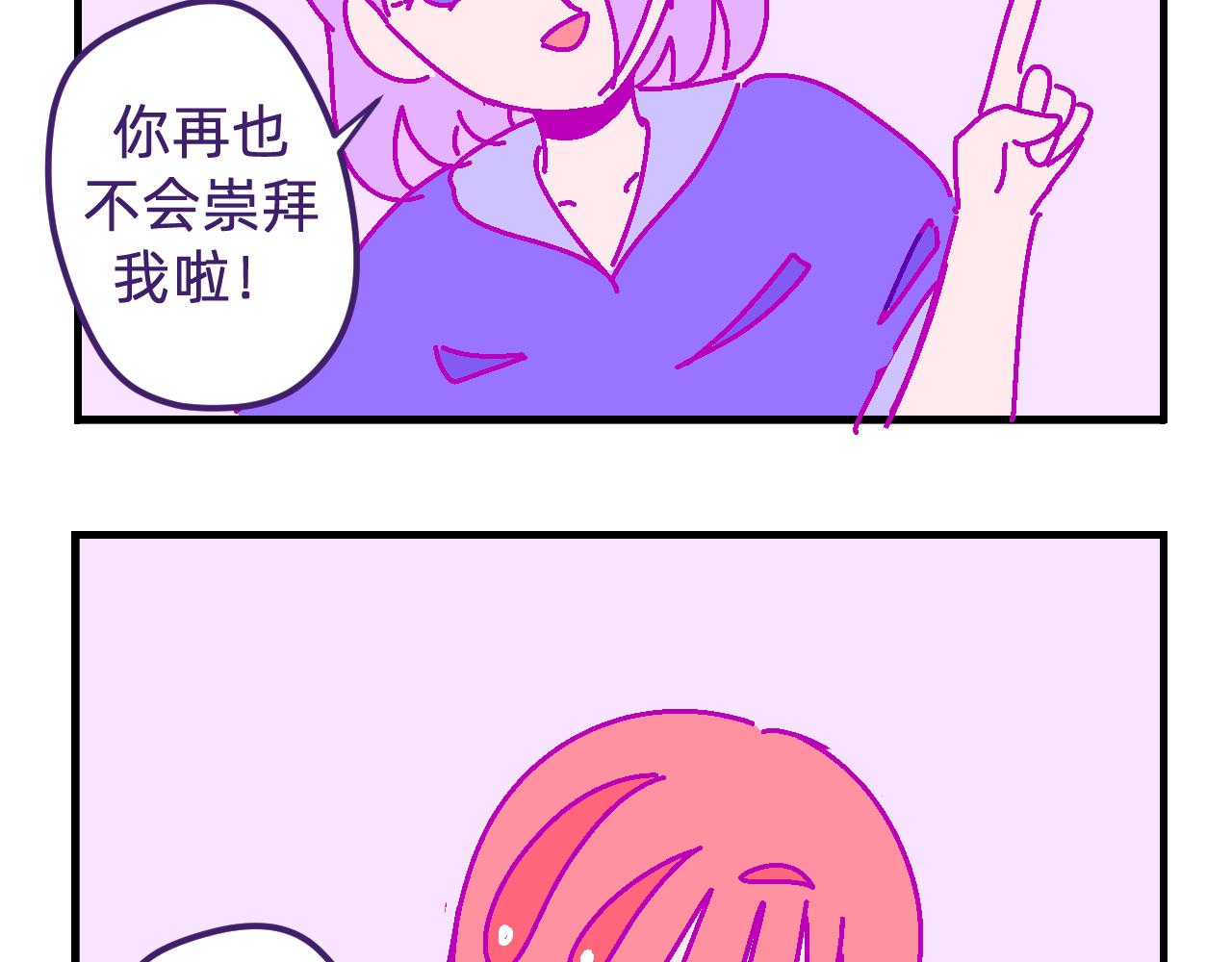 十五.绝交和离别-第15话