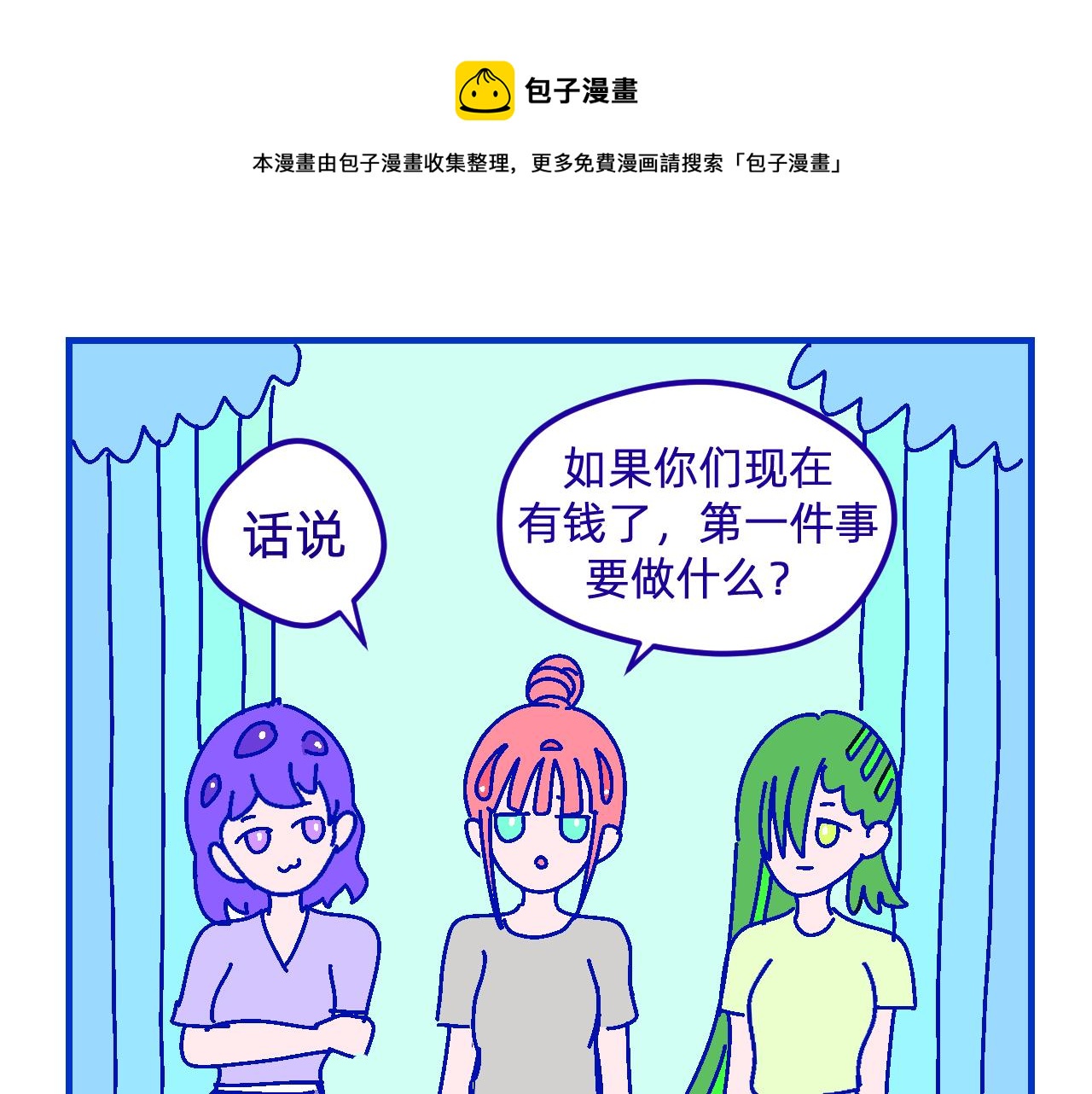 十七.规划-第17话