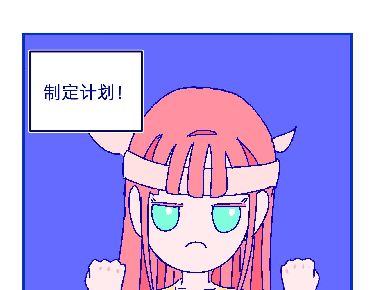 十七.规划-第17话
