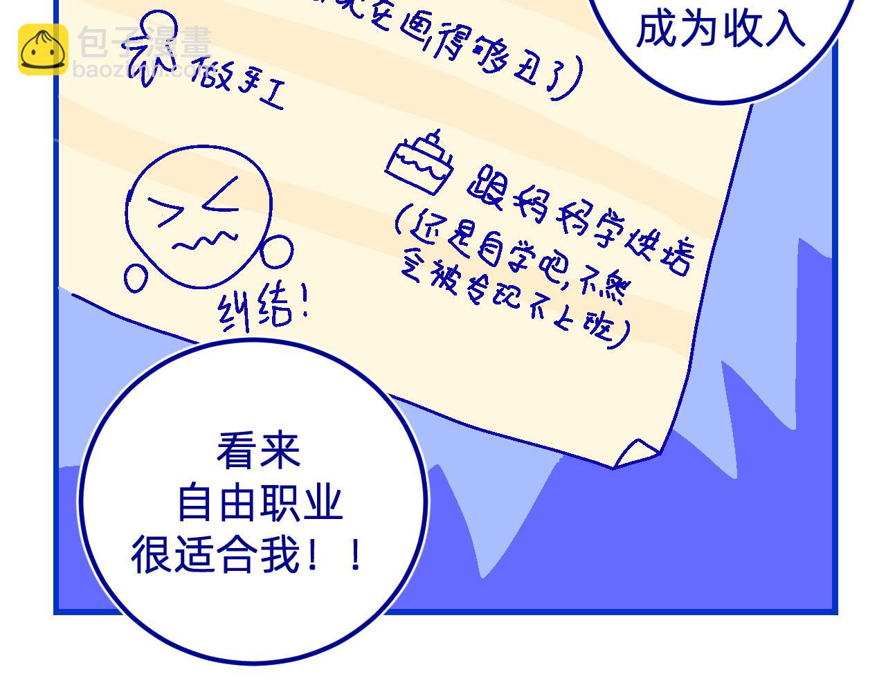 十七.规划-第17话