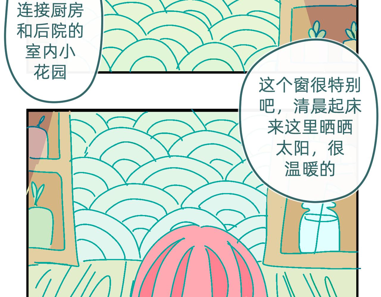 十九.买房-第19话