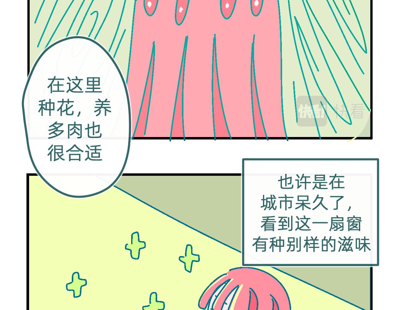 十九.买房-第19话