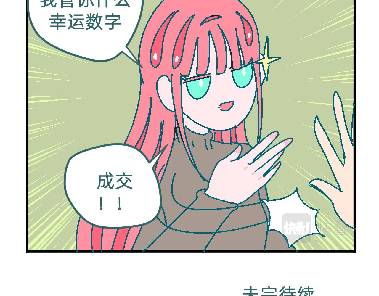 十九.买房-第19话