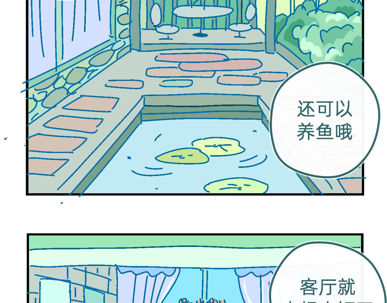 十九.买房-第19话