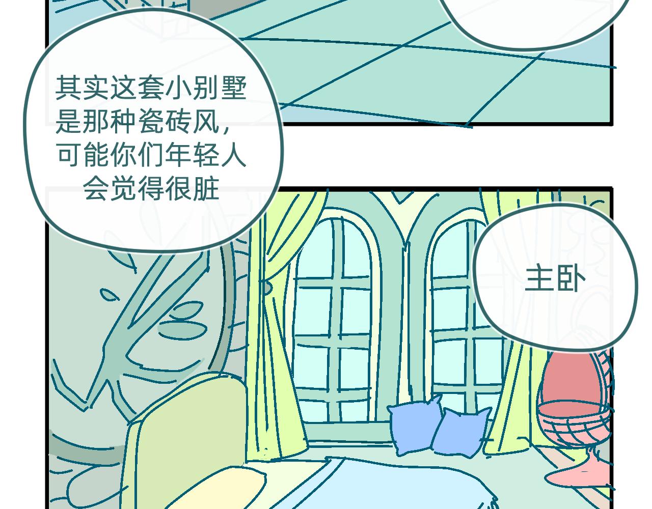 十九.买房-第19话