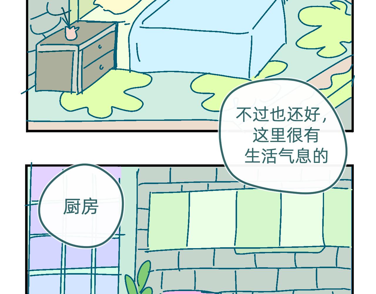 十九.买房-第19话