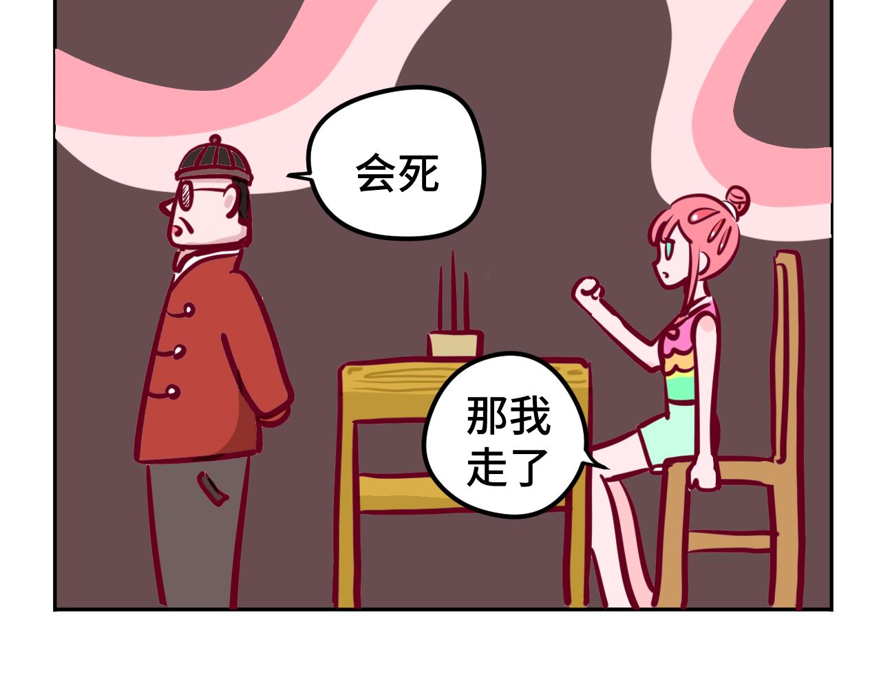 三.算命-第3话