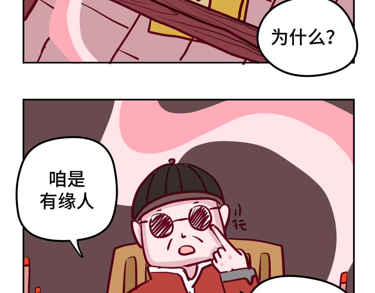 三.算命-第3话