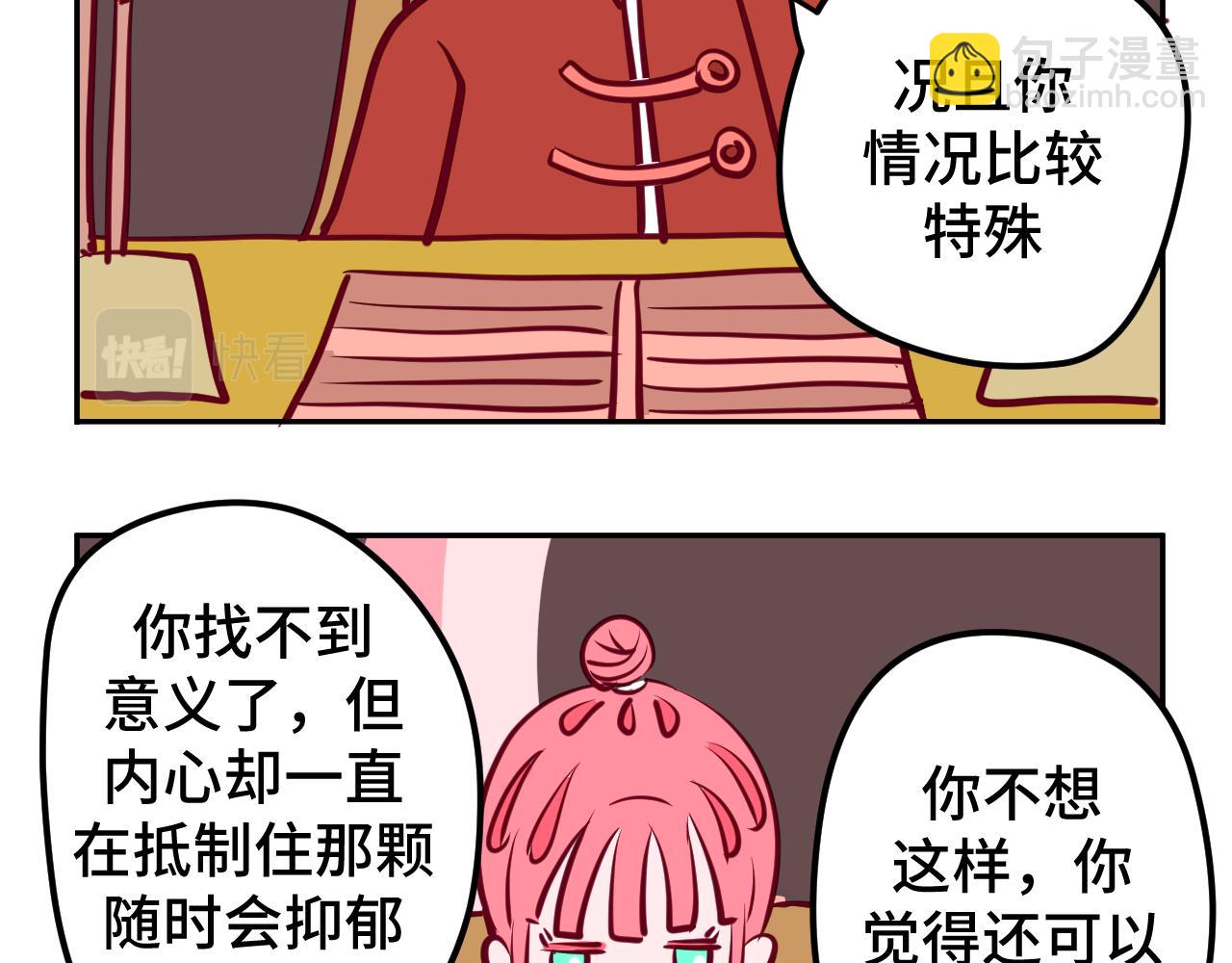三.算命-第3话