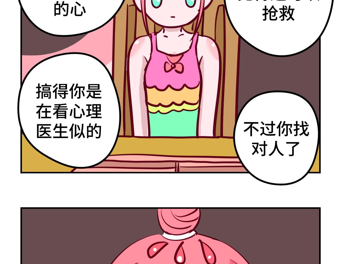三.算命-第3话