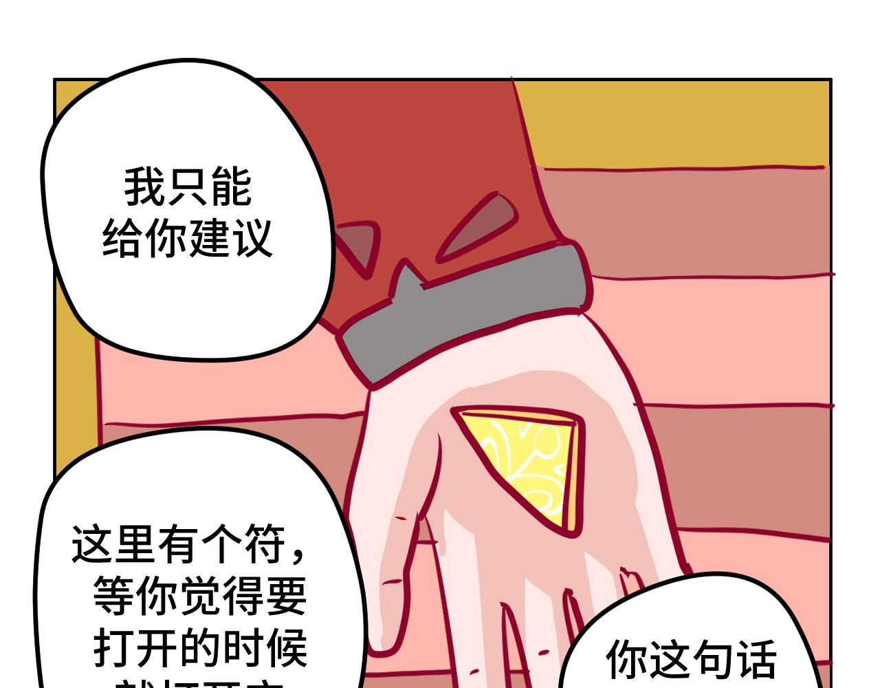 三.算命-第3话