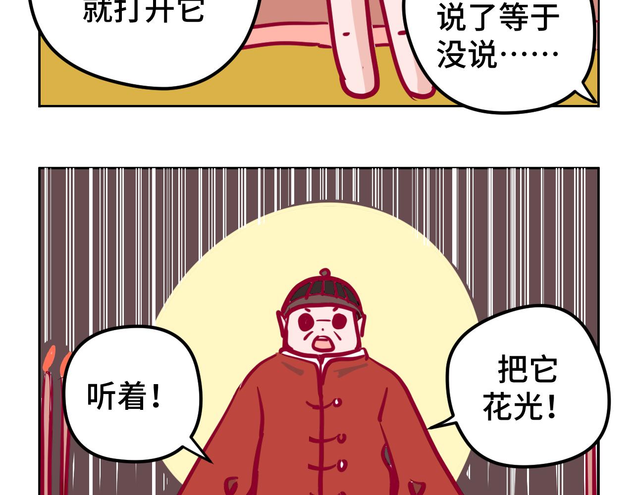 三.算命-第3话