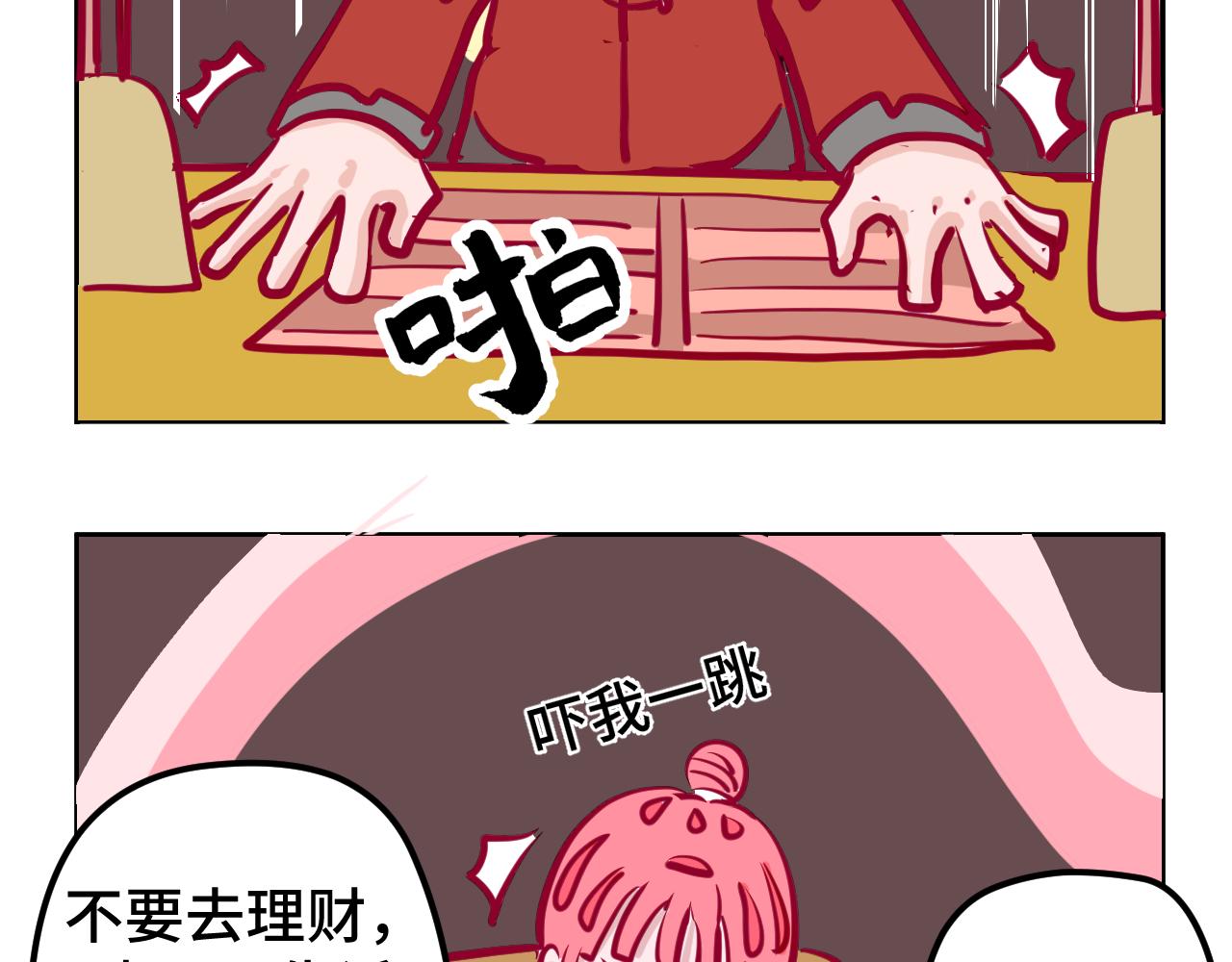 三.算命-第3话