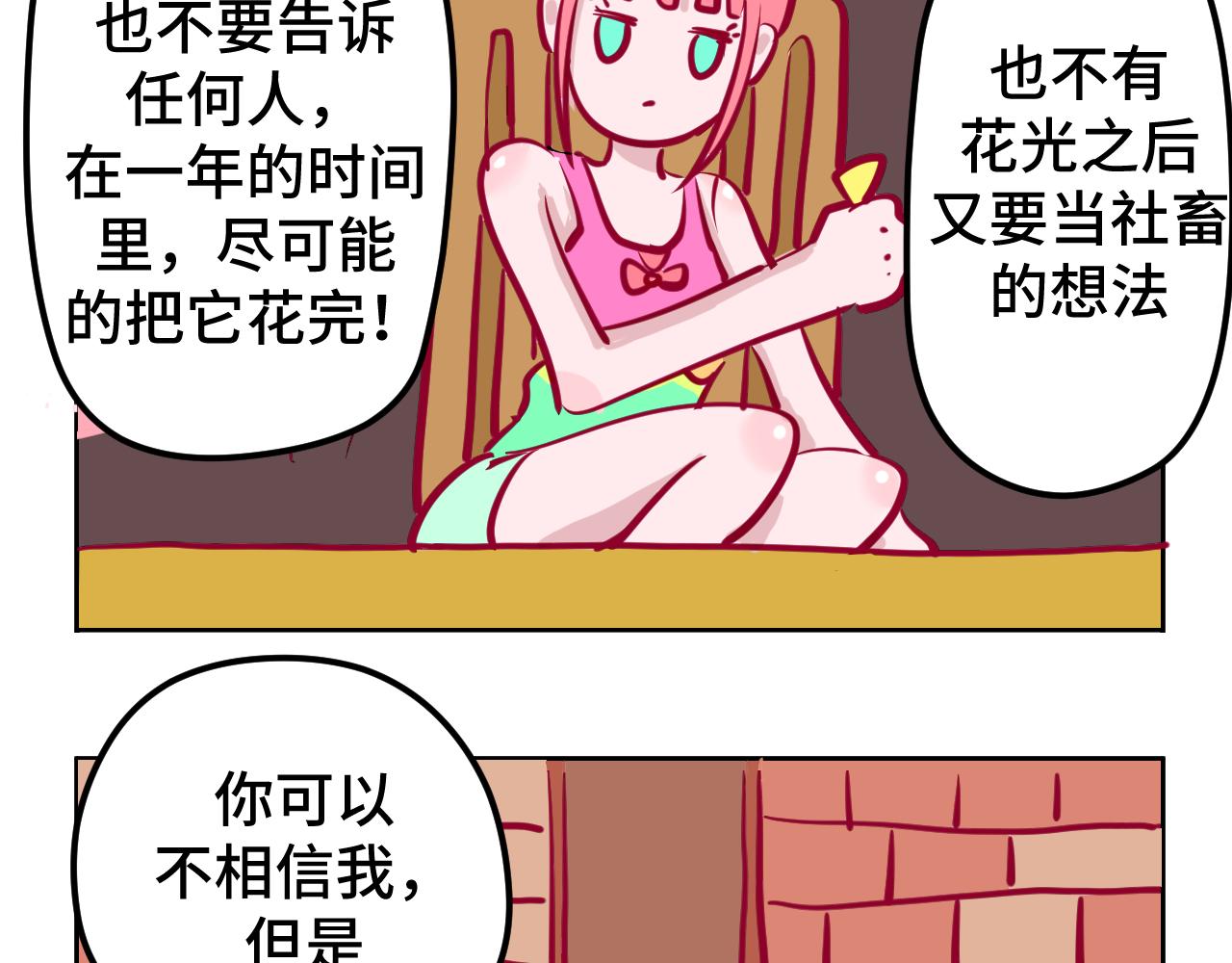 三.算命-第3话