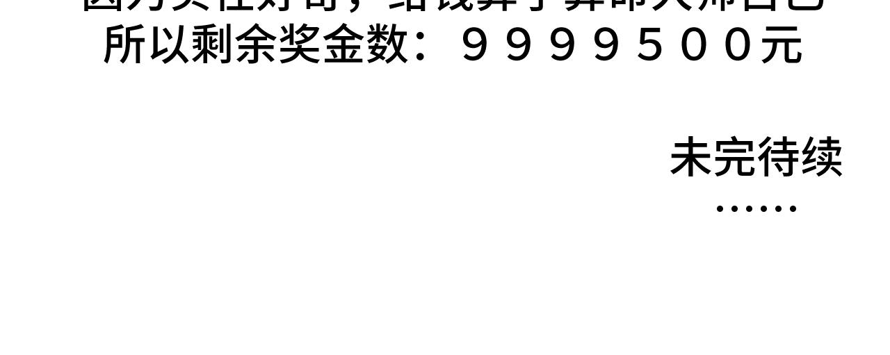 三.算命-第3话