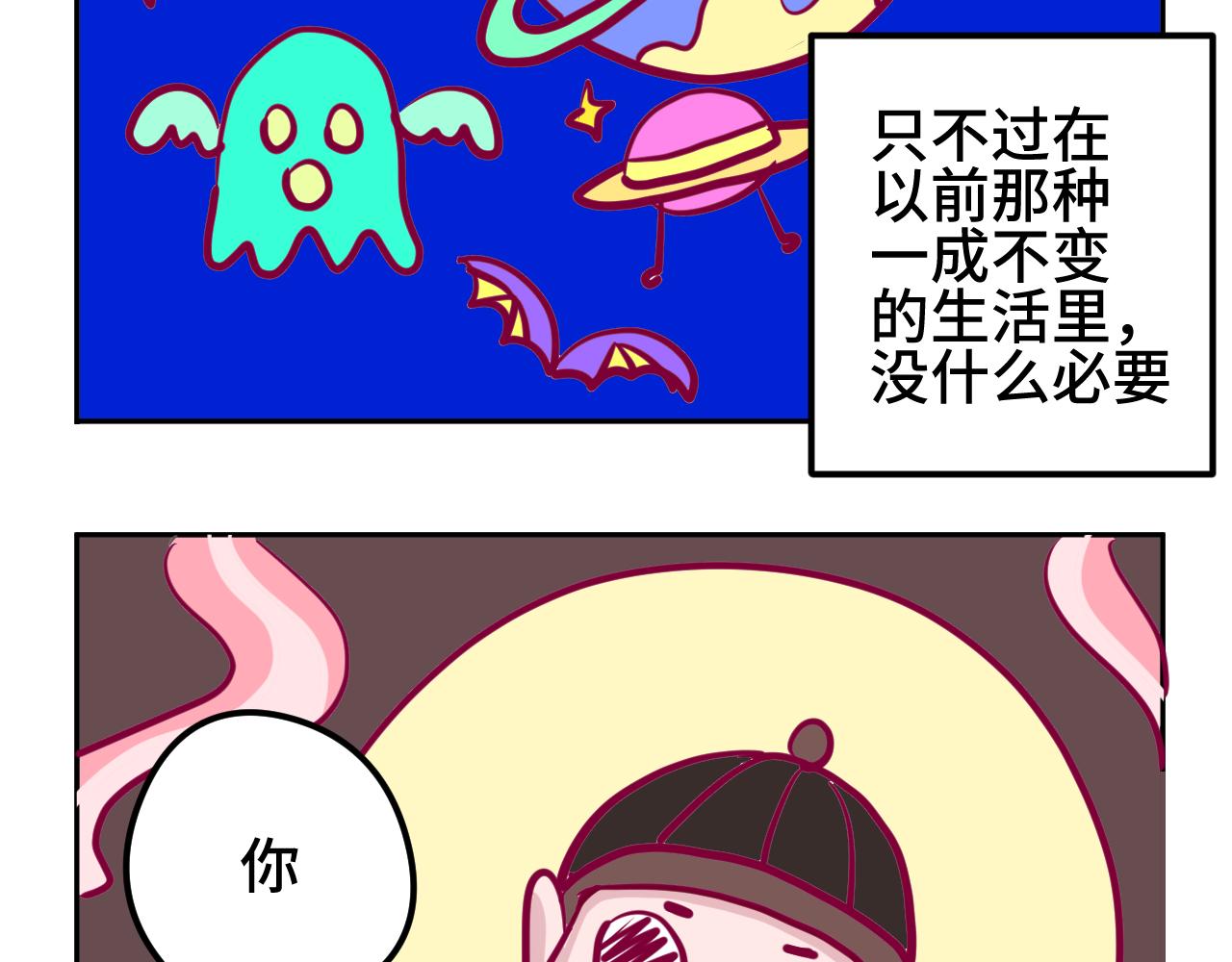 三.算命-第3话
