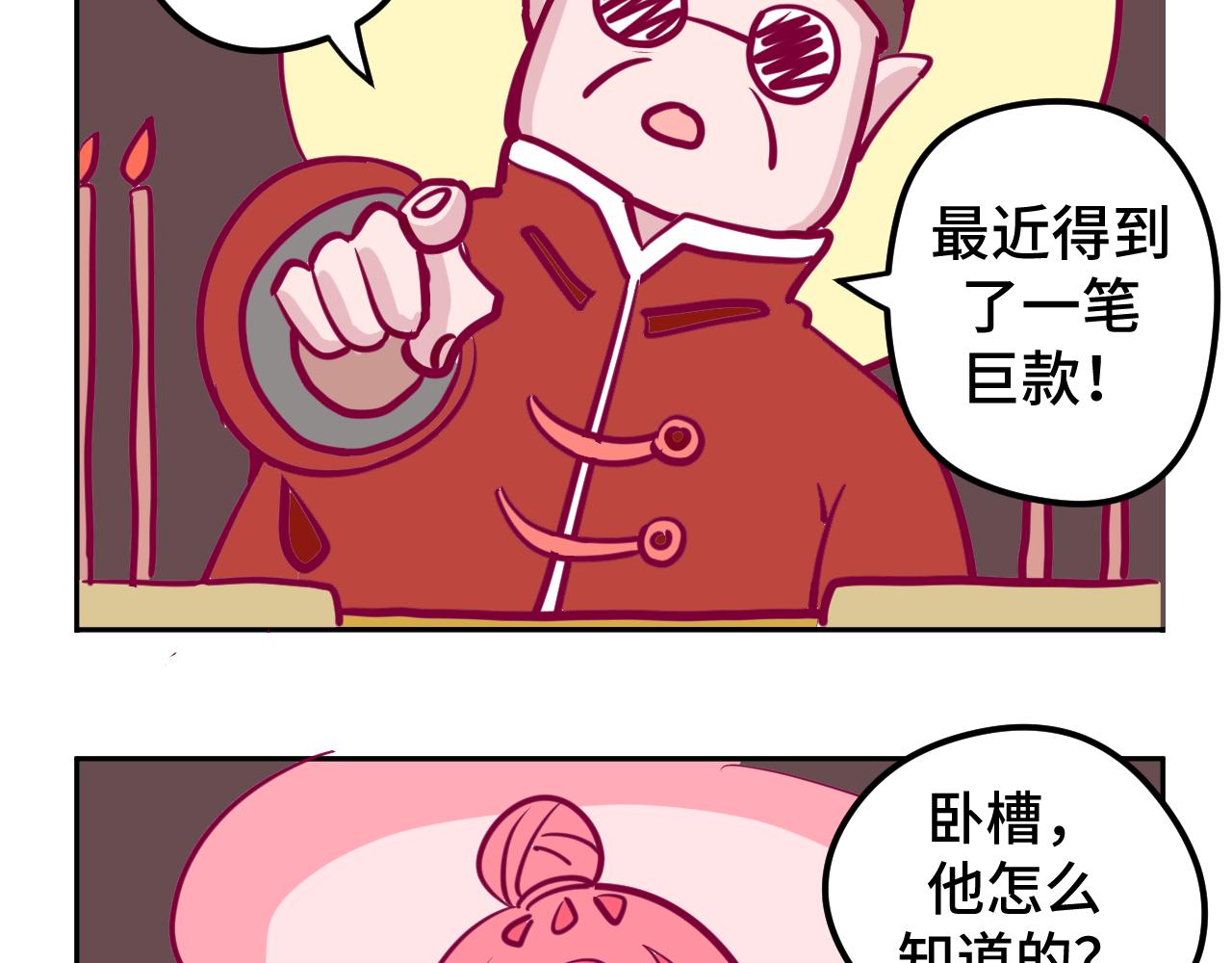 三.算命-第3话