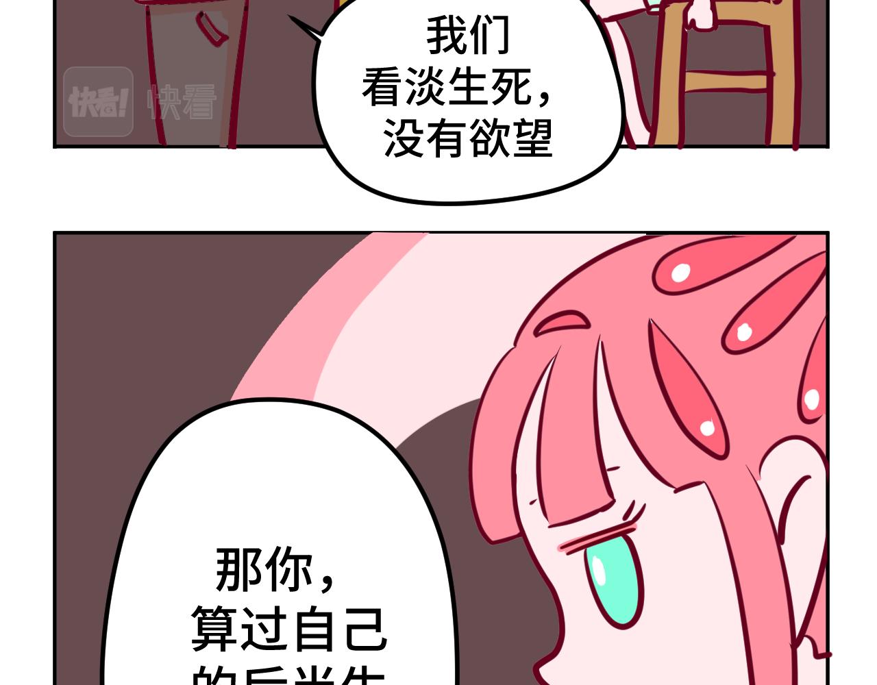 三.算命-第3话