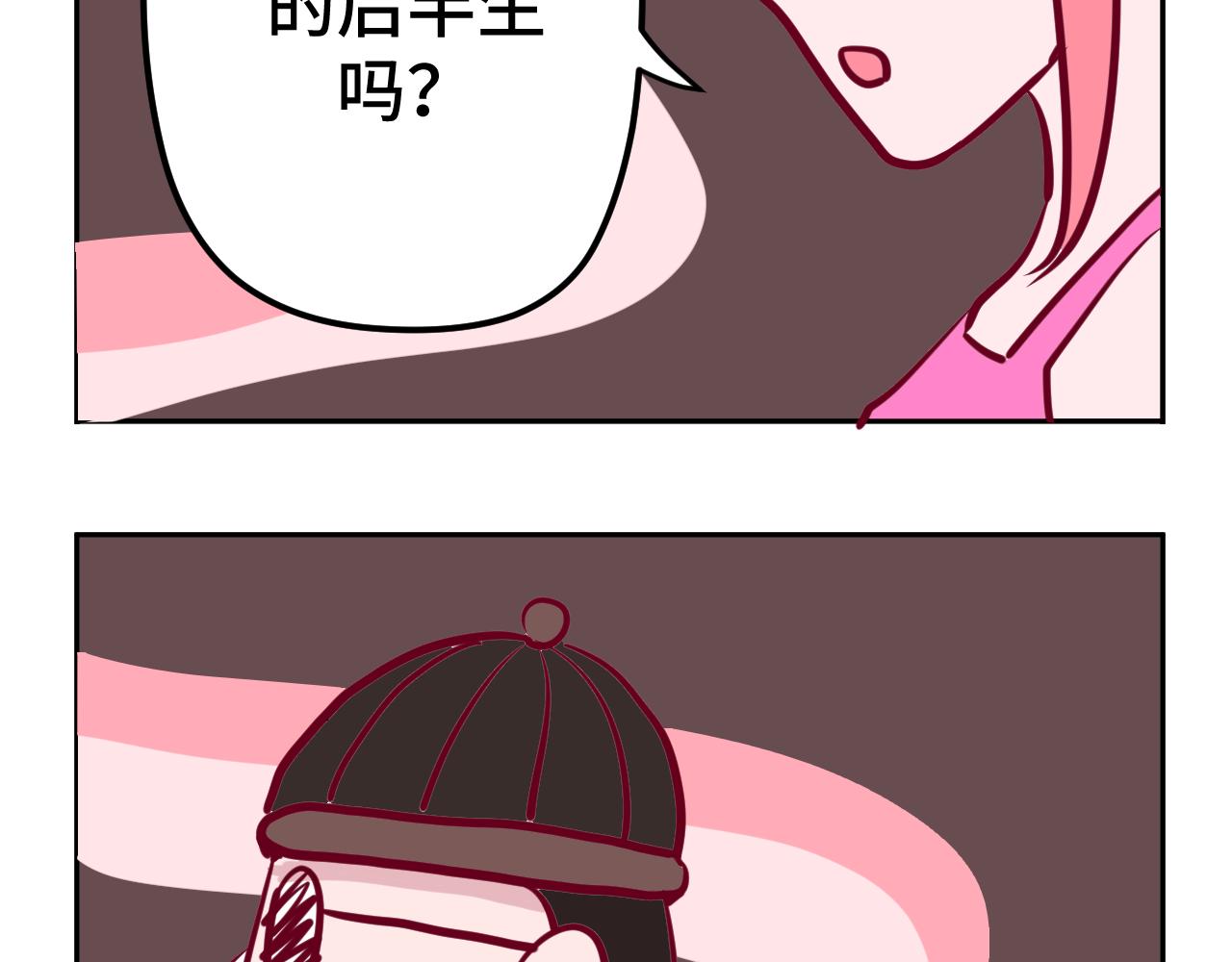 三.算命-第3话