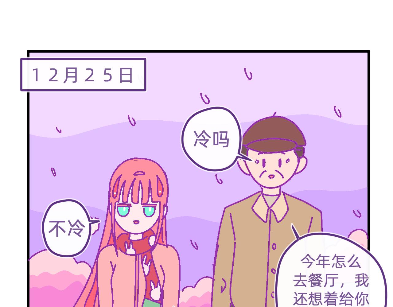 二十一.圣诞夜-第21话