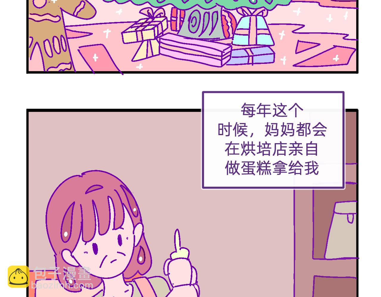 二十一.圣诞夜-第21话