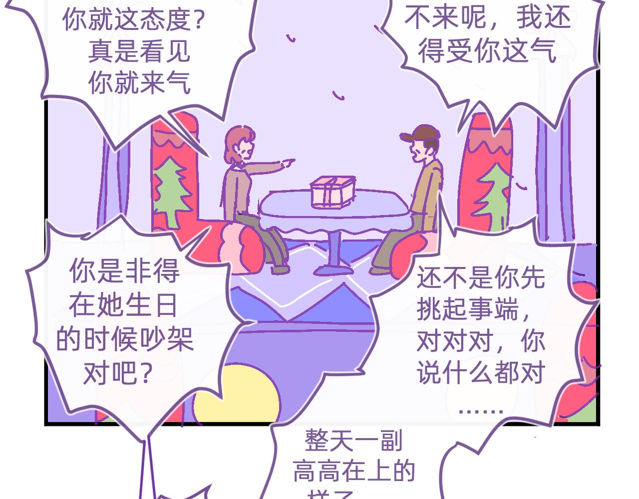 二十一.圣诞夜-第21话