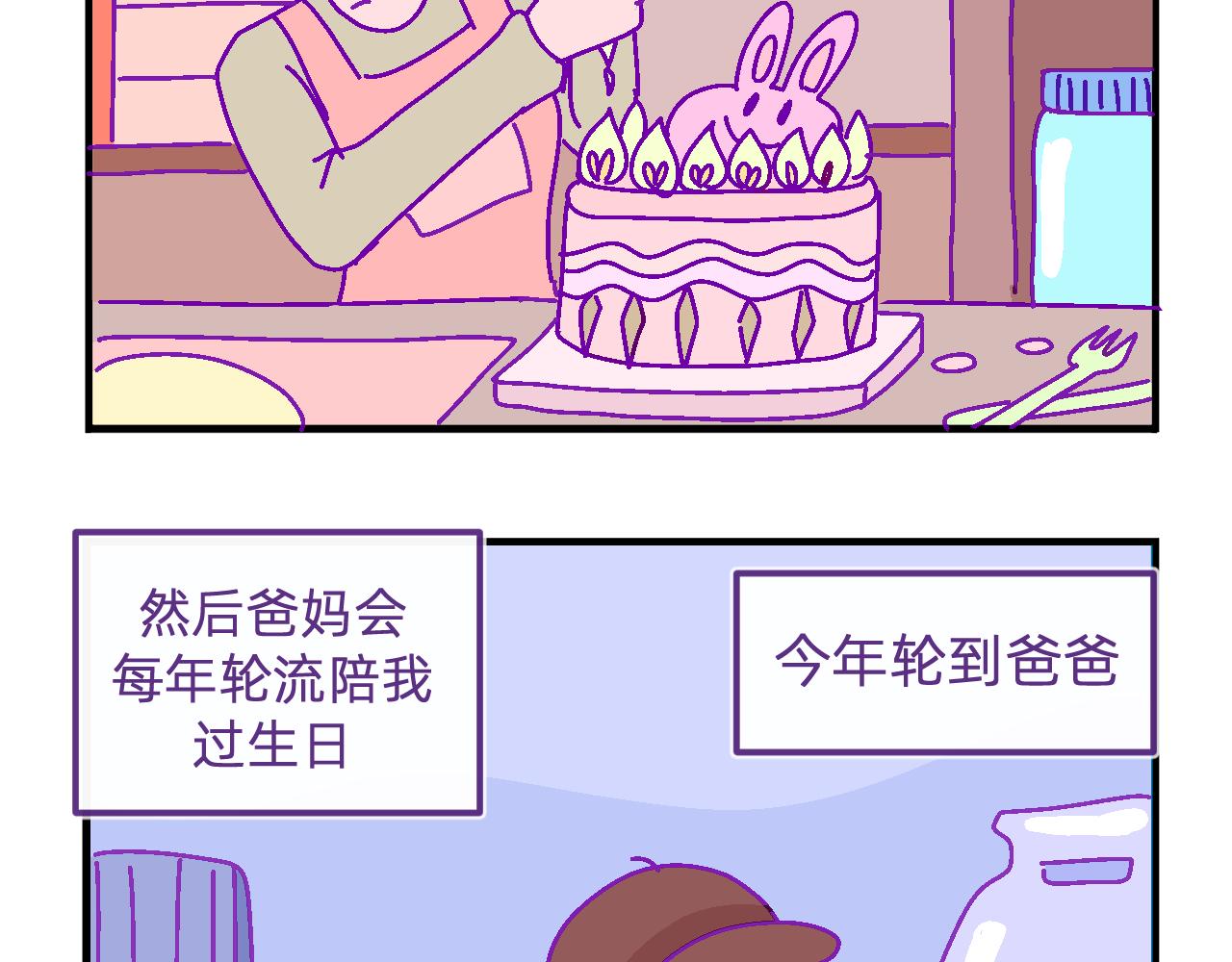 二十一.圣诞夜-第21话