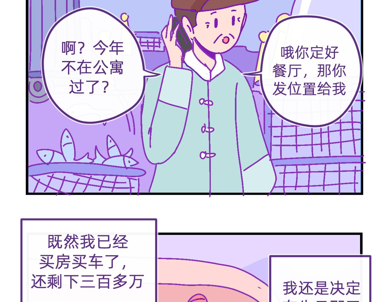 二十一.圣诞夜-第21话