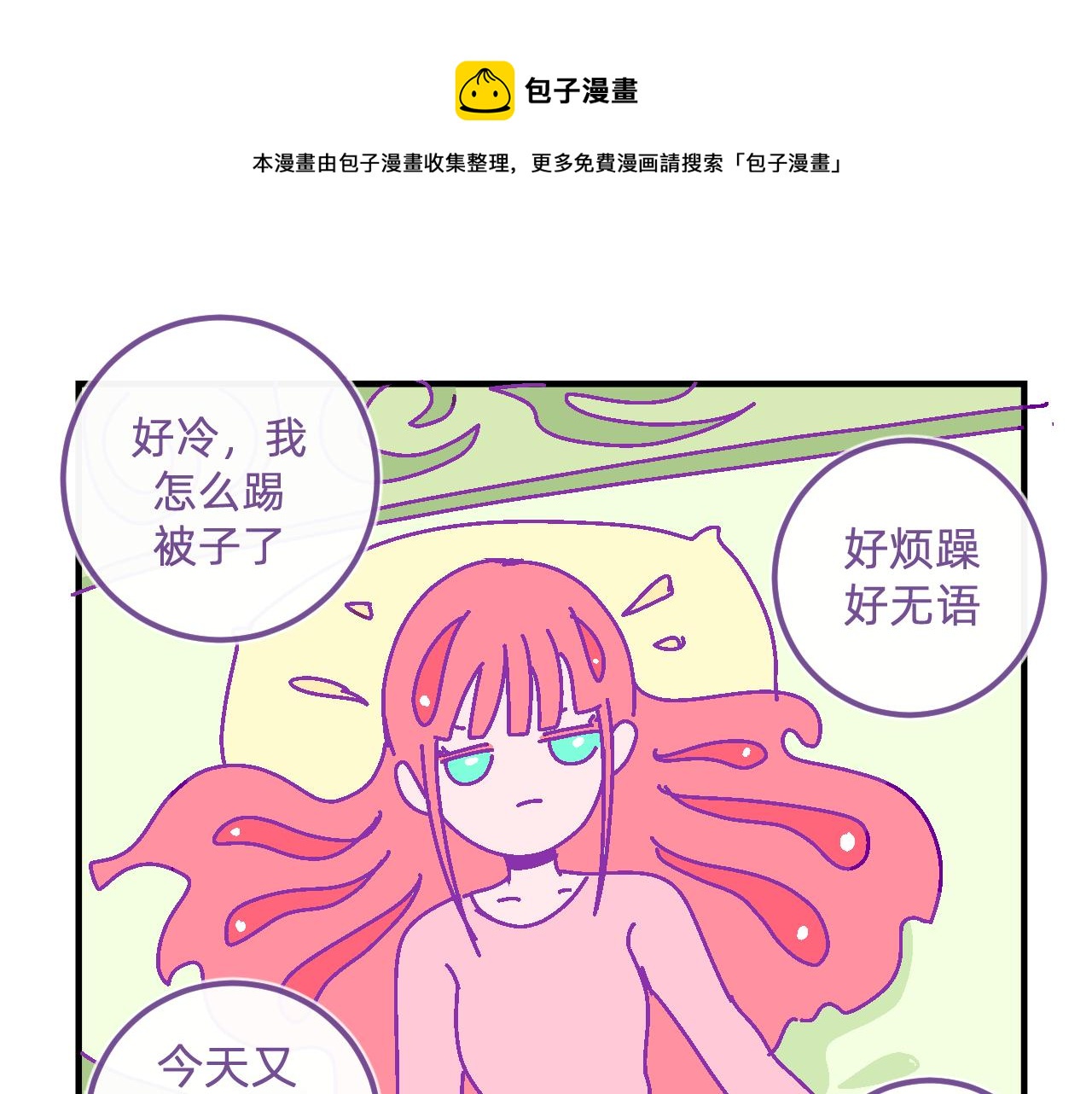 二十三.决心-第23话