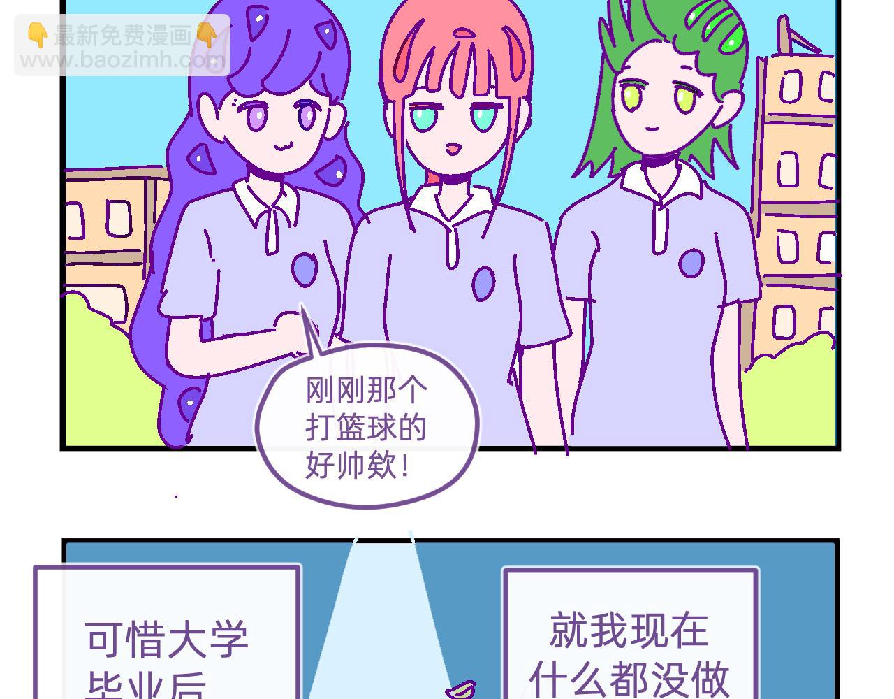 二十三.决心-第23话