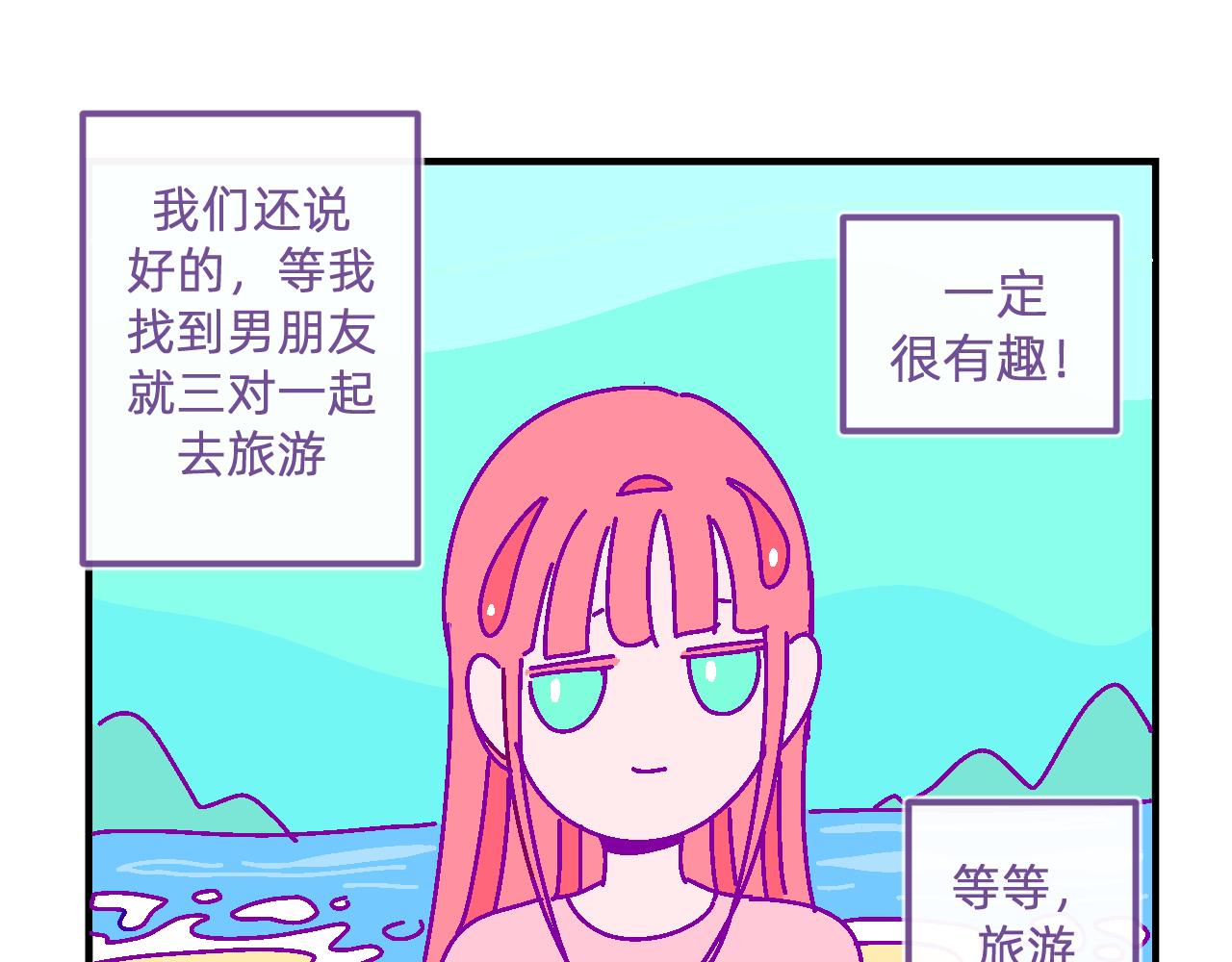 二十三.决心-第23话