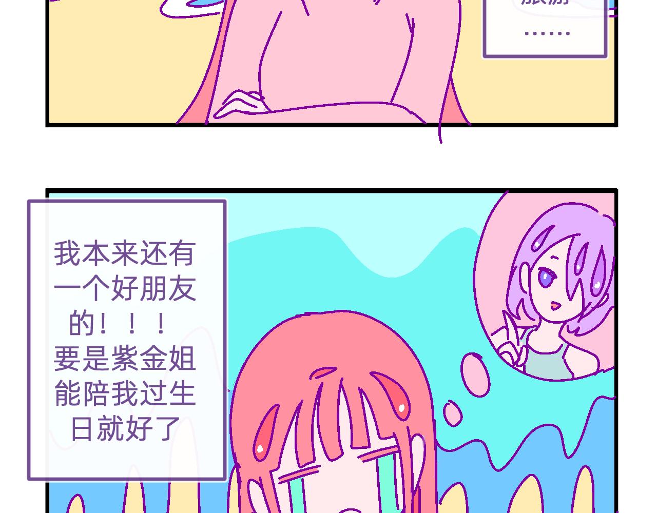 二十三.决心-第23话