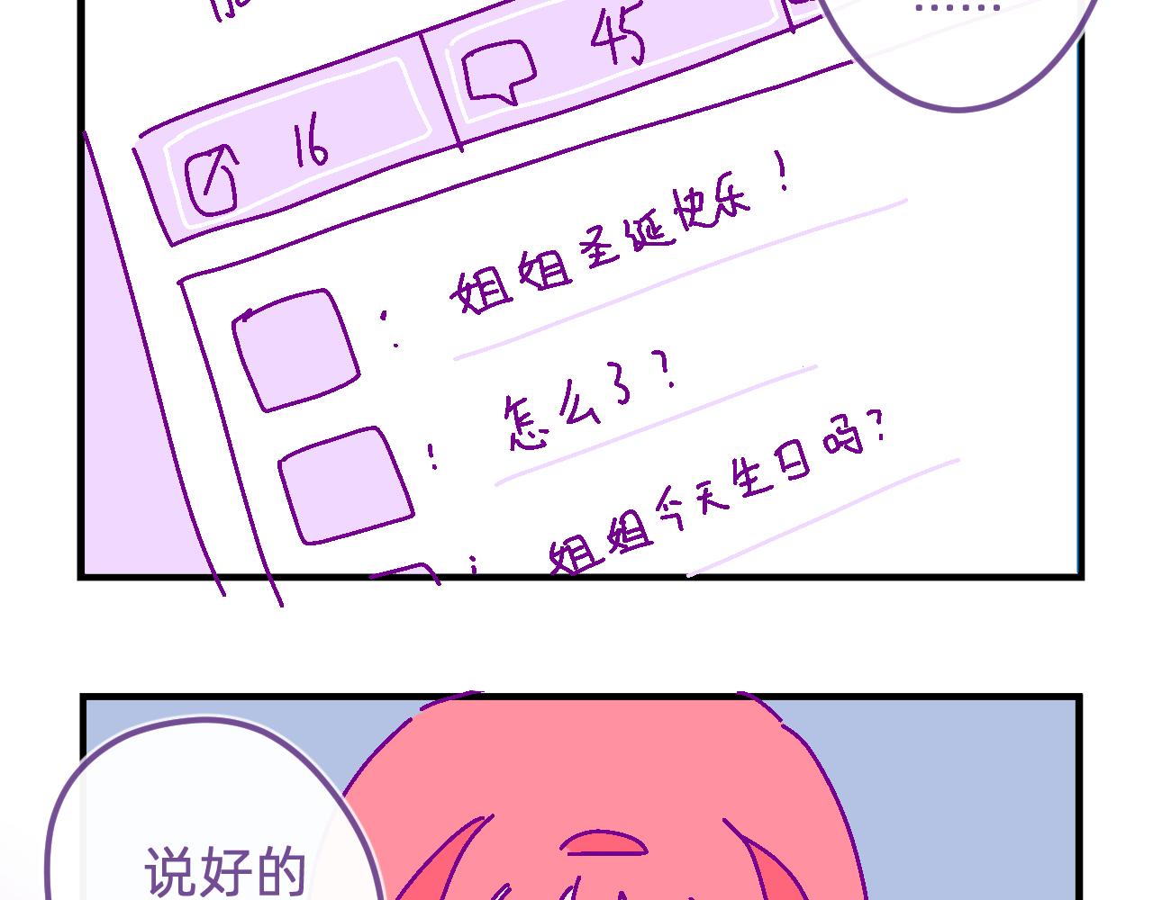 二十三.决心-第23话