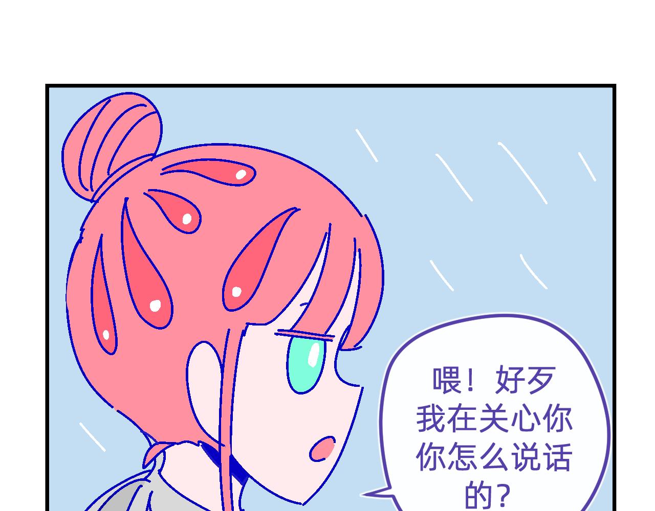 二十五.雨-第25话