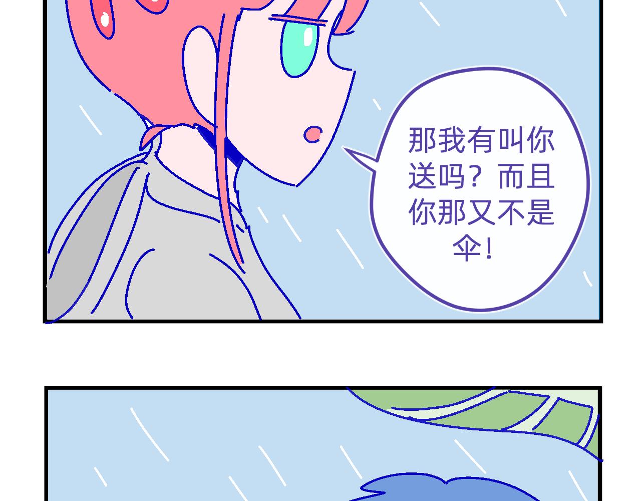 二十五.雨-第25话
