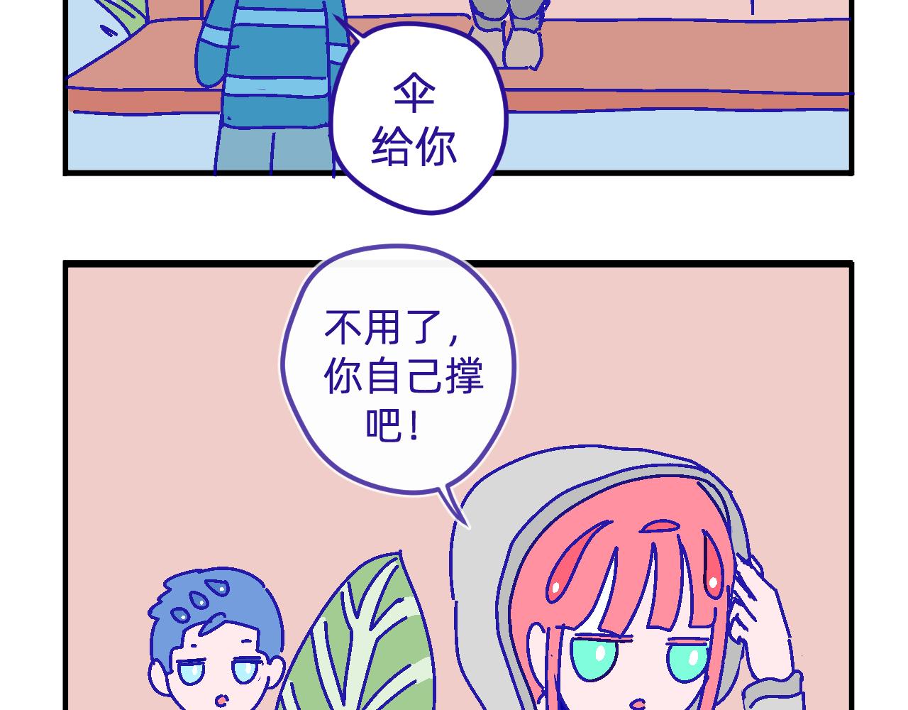 二十五.雨-第25话