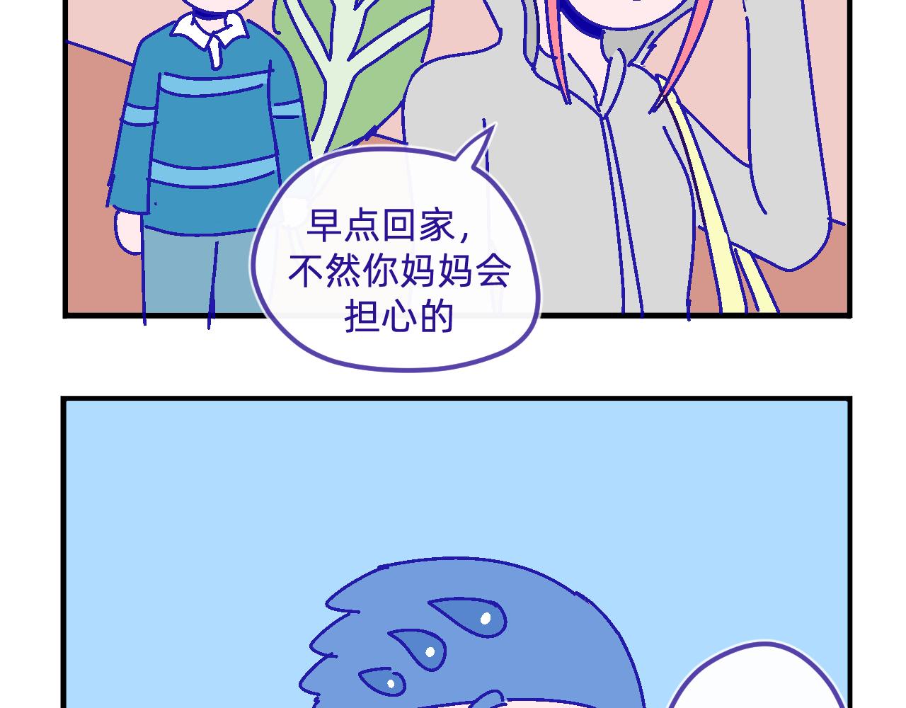 二十五.雨-第25话