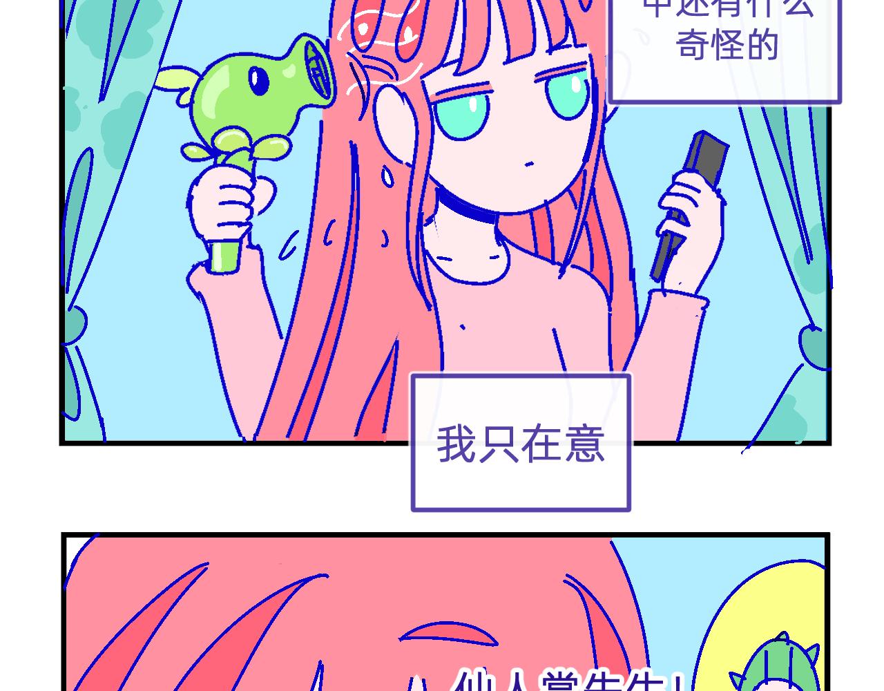 二十五.雨-第25话